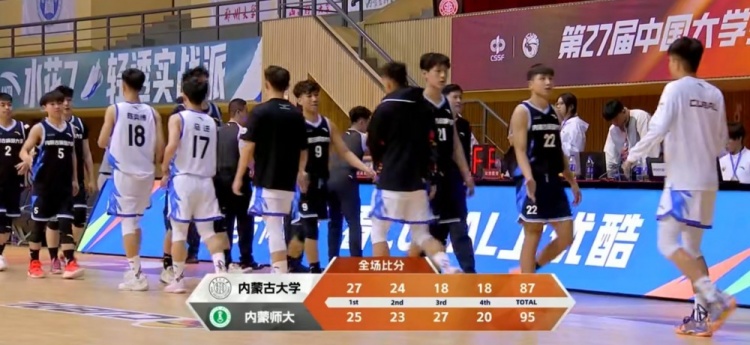 CUBAL-吴佳奇27+15 栗少丰25分 内蒙师大力克内蒙古大学