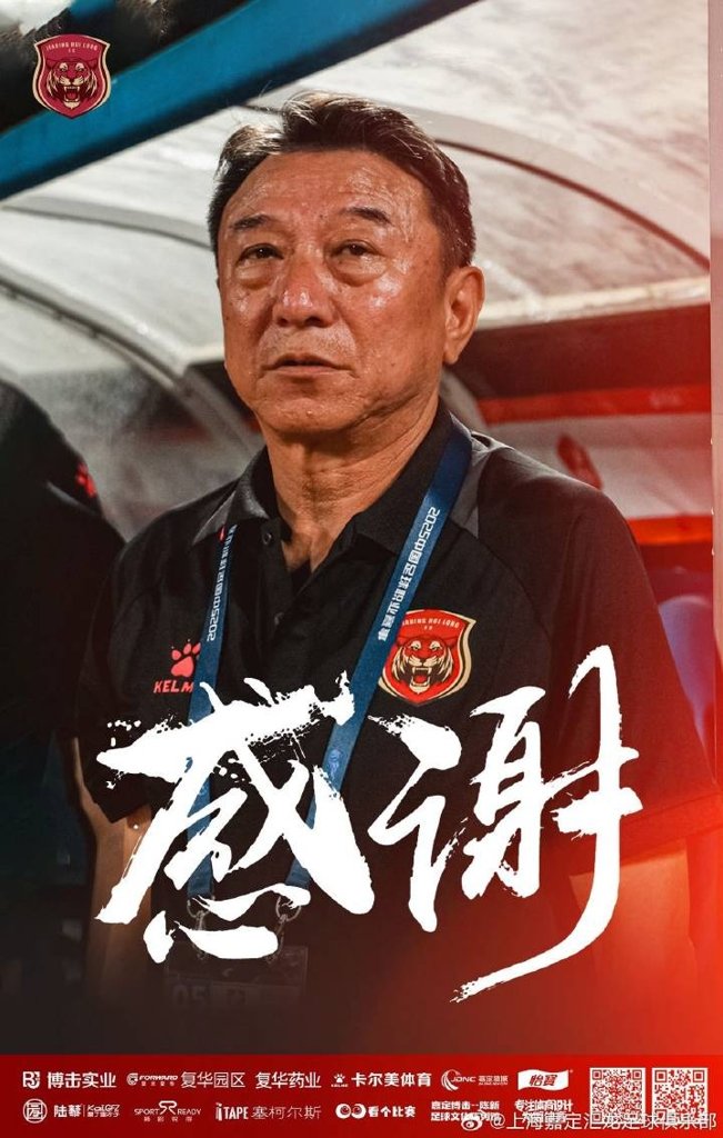 津媒:换帅的“潘多拉魔盒”被正式打开,中甲主帅成“高危”职业