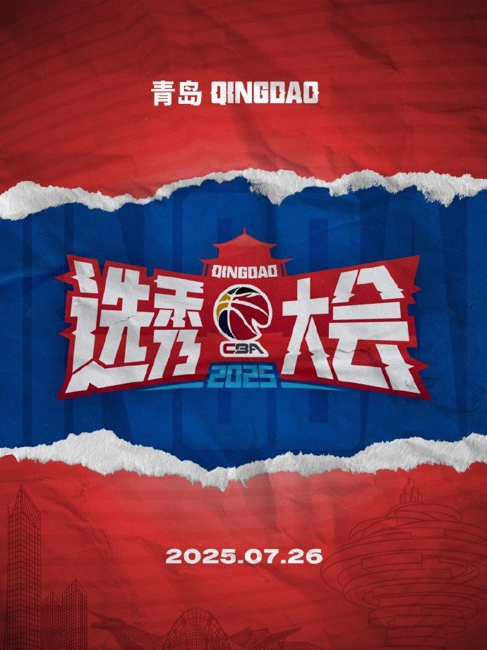 广体：选秀人数创新低不能只怪CBA 体教真融合才是破选秀困境钥匙
